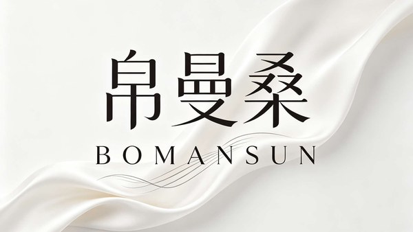 帛曼桑 帛桑长丝
